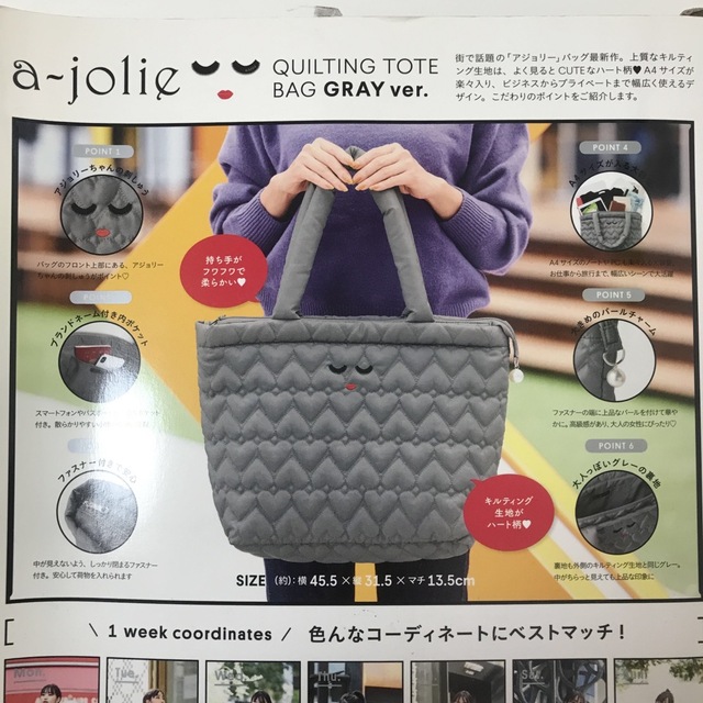 a-jolie(アジョリー)のａ－ｊｏｌｉｅ　ＱＵＩＬＴＩＮＧ　ＴＯＴＥ　ＢＡＧ　ＢＯＯＫ　ＧＲＡＹ　ｖｅｒ． レディースのバッグ(トートバッグ)の商品写真