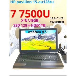 ヒューレットパッカード(HP)のHP pavilion 15-au128tu i7 7500U 8gb FHD(ノートPC)