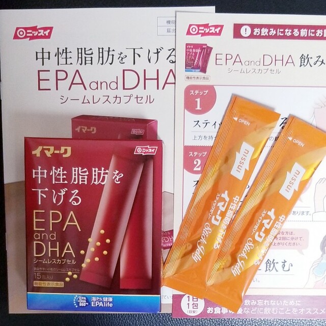 ニッスイ イマーク EPA and DHA シームレスカプセル< 15包>+2本 食品/飲料/酒の健康食品(その他)の商品写真