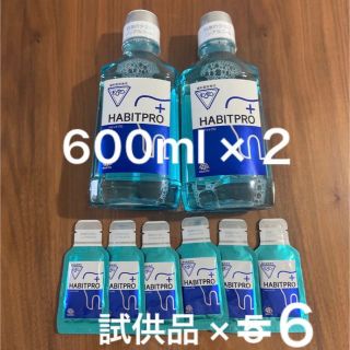 アースセイヤク(アース製薬)の歯科医院専売　モンダミンハビットプロ　600ml×2 試供品付き(マウスウォッシュ/スプレー)