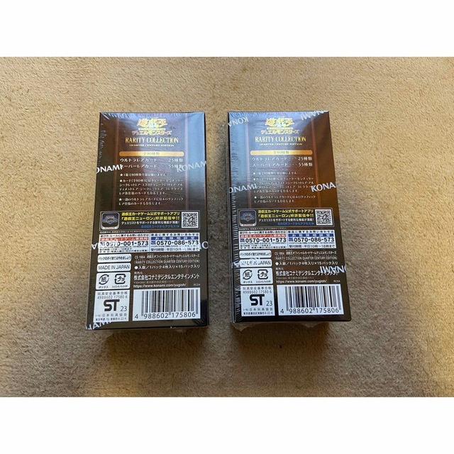 遊戯王カード　レアリティコレクション25th 2BOX（シュリンク付き）