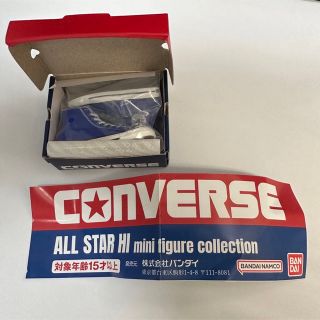 コンバース(CONVERSE)のコンバース　ガチャ　コバルトブルー(その他)