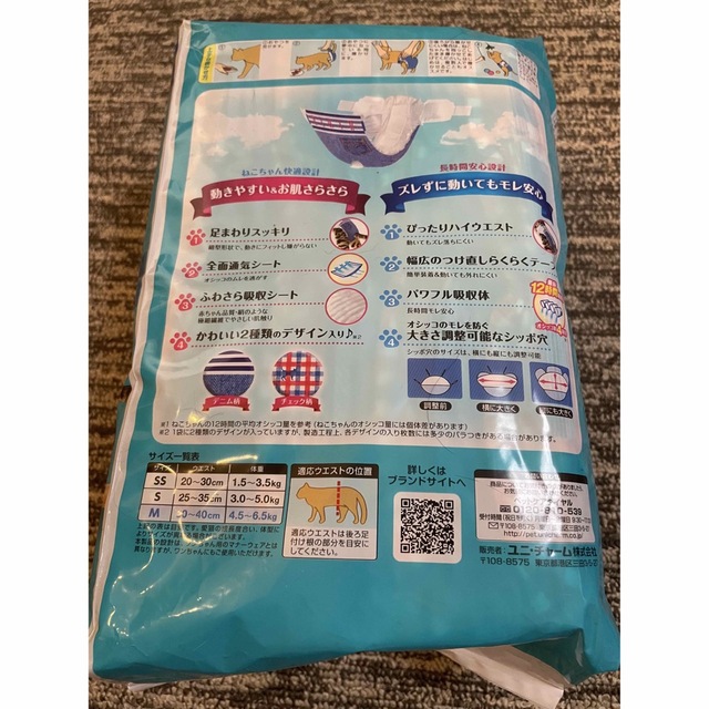 Unicharm(ユニチャーム)のねこ用マナーウェア  Mサイズ  16枚入 その他のペット用品(猫)の商品写真