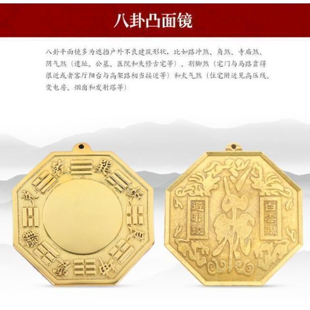肌触りがいい 風水 銅製 開光 凸面鏡 八卦鏡 鏡 八角形 玄関 置物 壁掛け 開運 祈願 風水 銅製 開光 凸面鏡 八卦鏡 鏡 八角形 玄関 置物 壁掛け 開運 祈願
