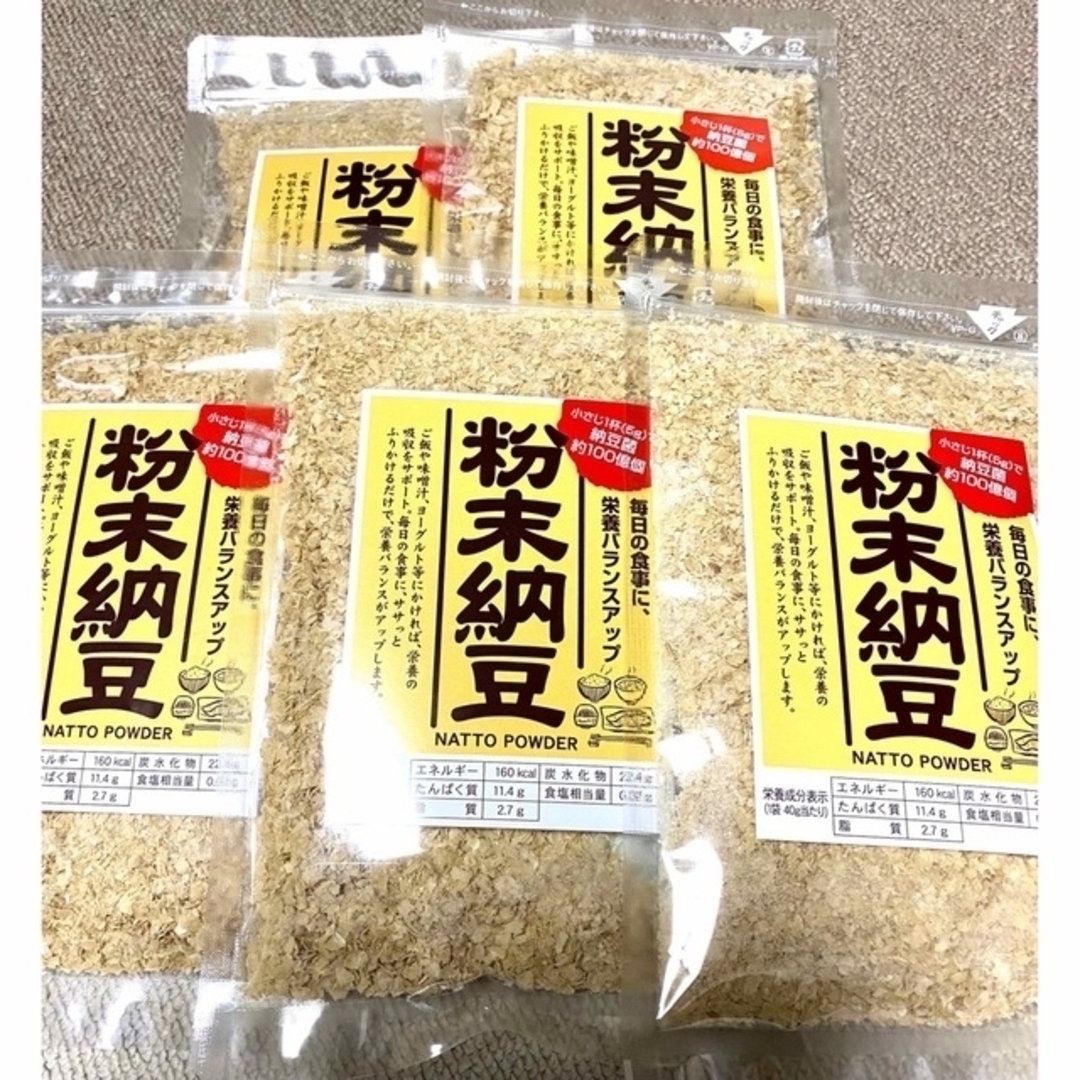 粉末納豆　粉納豆　40g 5袋 食品/飲料/酒の加工食品(豆腐/豆製品)の商品写真