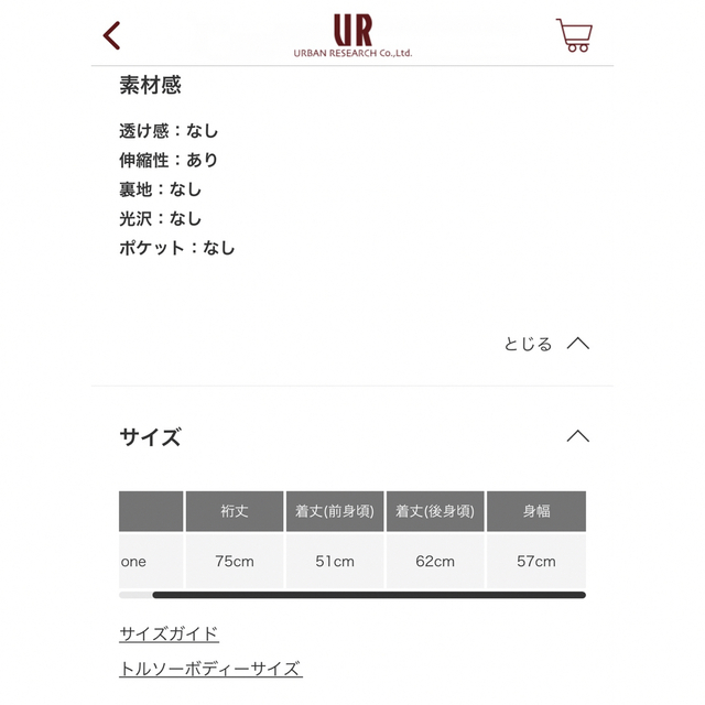 URBAN RESEARCH - アーバンリサーチ ニット フラットパターン