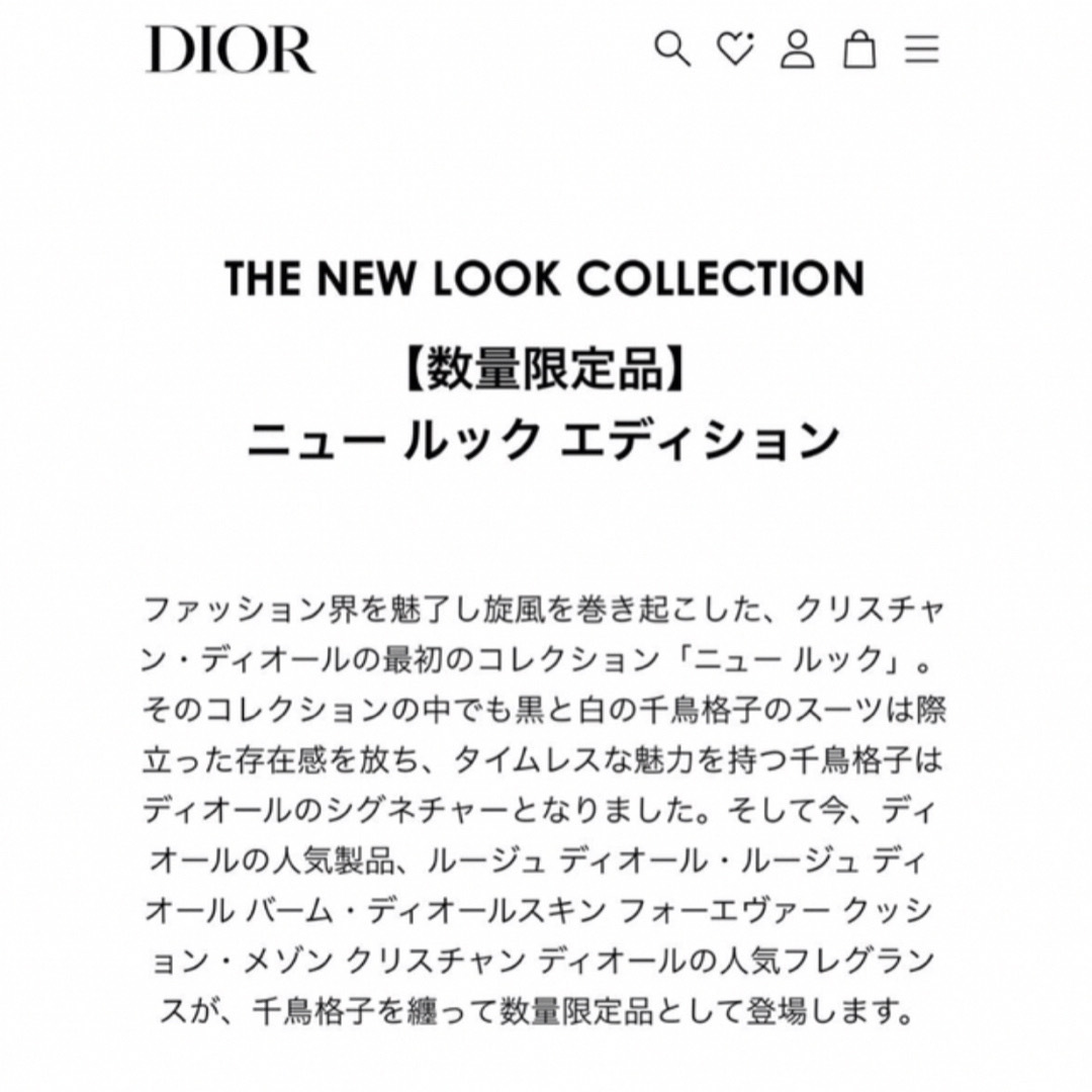 Dior(ディオール)のグリディオール/40ml<ニュールックエディション＞ コスメ/美容の香水(ユニセックス)の商品写真