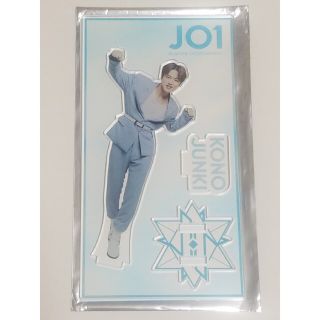 河野純喜 アクスタ JO1 アクリルスタンド(アイドルグッズ)