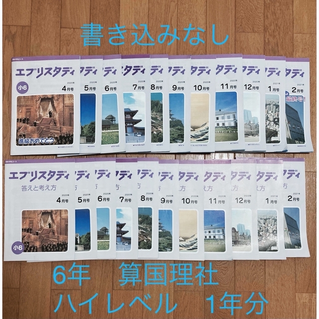 Z会 エブリスタディ 小6 4教科ハイレベル 一年分 | myglobaltax.com