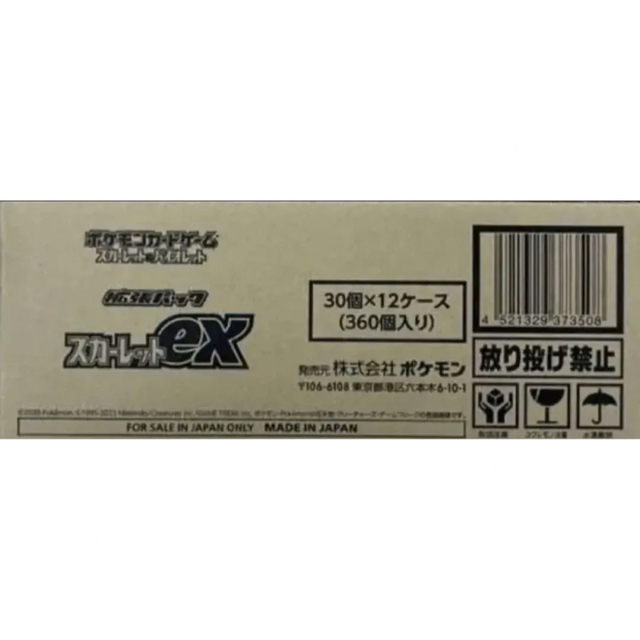 Box/デッキ/パックポケモンカード　スカーレットex 1カートン 新品未開封