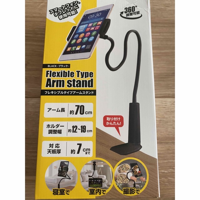 フレキシブルタイプアームスタンド　iPadスタンド　スマホスタンド スマホ/家電/カメラのスマホアクセサリー(その他)の商品写真