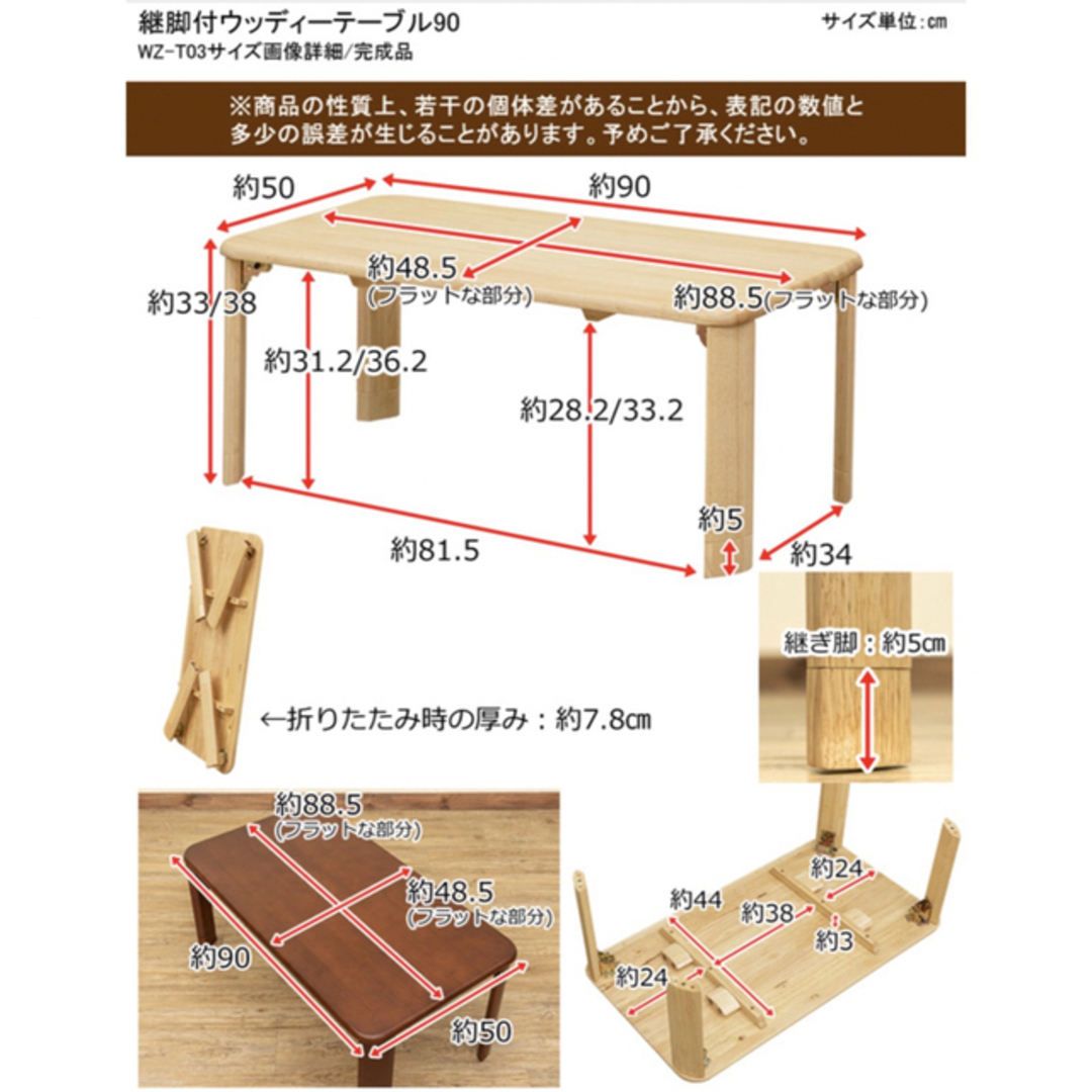 継脚付 ウッディテーブル 90×50cm ブラウン インテリア/住まい/日用品の机/テーブル(ローテーブル)の商品写真