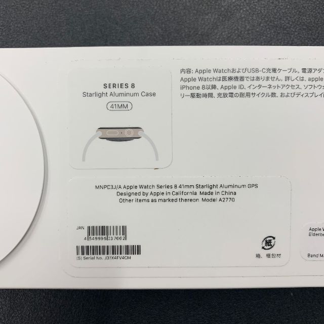 新品未開封 Apple Watch Series8 41ｍｍ GPSモデルの通販 by アキ's