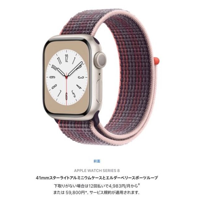 咲♡さま専用Applewatch series8 GPSモデル