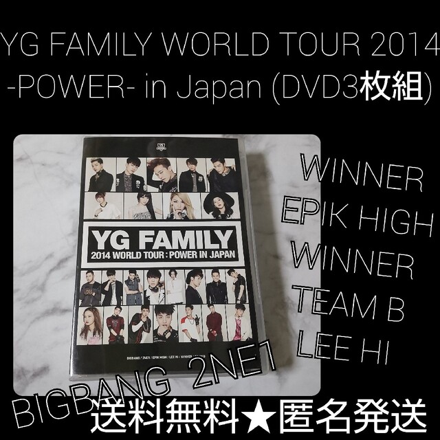 YG FAMILY WORLD TOUR 2014 -POWER- (DVD3)エンタメ/ホビー