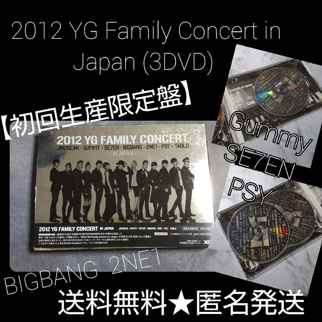 2012 YG Family Concert in Japan (3DVD)