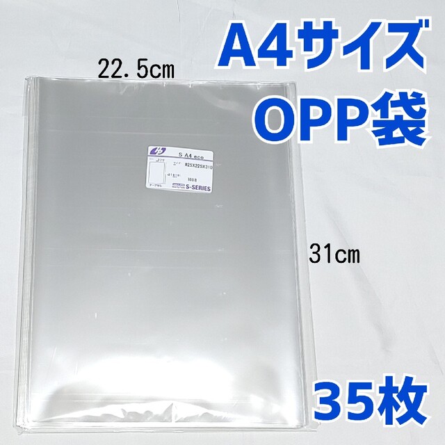 国内最安値！国内最安値！“テープ付” OPPクリスタルパック T17.5-21 OPP袋 1000枚 紙袋