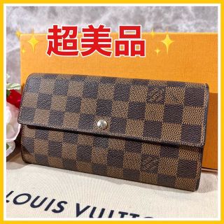 ルイヴィトン(LOUIS VUITTON)のルイヴィトン ダミエ ポルトフォイユサラ 財布 長財布(財布)