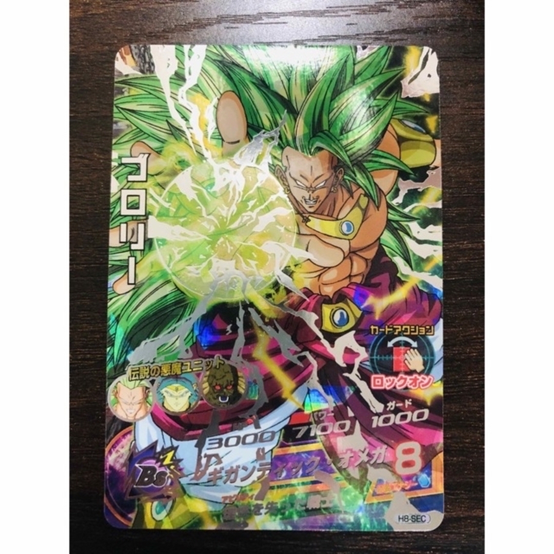 【美品】h-8 sec ブロリー3  スーパードラゴンボールヒーローズ