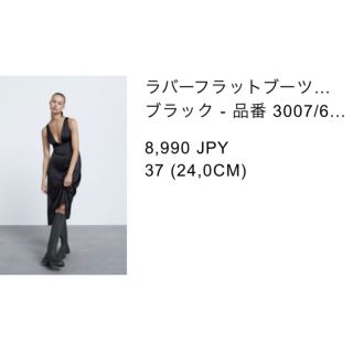 ザラ(ZARA)のzara ラバーフラットブーツ　３７　ブラック(ブーツ)