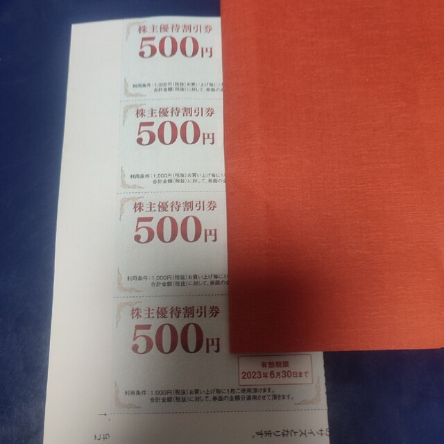 ゲオ　株主優待券 チケットの優待券/割引券(ショッピング)の商品写真