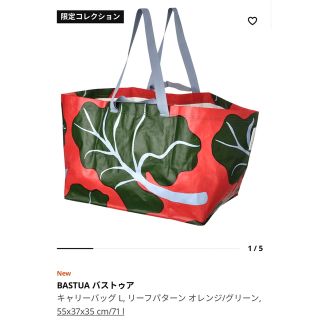 マリメッコ(marimekko)の限定 マリメッコ IKEA コラボ バストゥア キャリー バッグ L(トートバッグ)