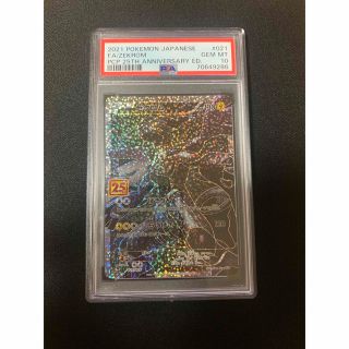 ゼクロム 25th PSA10 ポケモンカード ポケカ 25周年 プロモ(シングルカード)