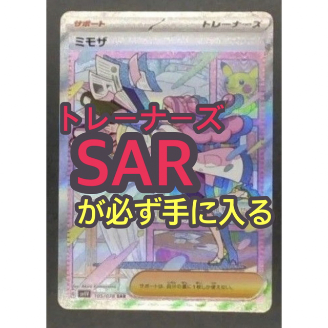 は自分にプチご褒美を ミモザsar 高確率パック asakusa.sub.jp