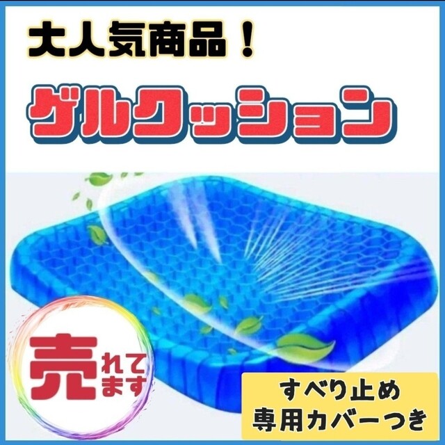 とっておきし福袋 ゲルクッション 座布団 ハニカム構造 デスクワーク 腰痛 低反発 健康 姿勢 ゲルクッション ハニカム構造 座布団 低反発 健康 姿勢 デスクワーク 腰痛