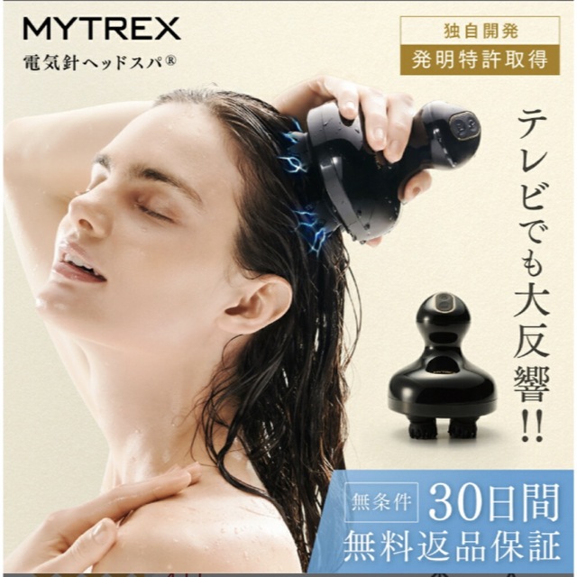 EMS(イームス)の特許取得済 電気針ヘッドスパ MYTREX EMS ヘッドスパ  スマホ/家電/カメラの美容/健康(マッサージ機)の商品写真