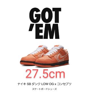 ナイキ(NIKE)のNIKE Dunk SB × Concepts “Orange Lナイキダンク(スニーカー)