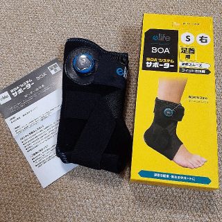 BOAシステム　スポーツサポーター　右Sサイズ　新品未使用　定価4,290円(トレーニング用品)