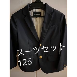 ユナイテッドアローズグリーンレーベルリラクシング(UNITED ARROWS green label relaxing)のユナイテッドアローズグリーンレーベルリラクシング　スーツセット　125cm(ドレス/フォーマル)