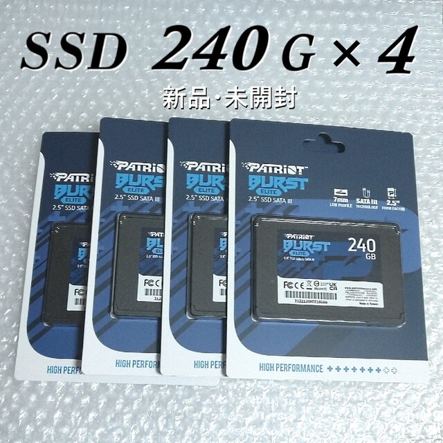 SSD 240G × 4個セット（新品未開封）