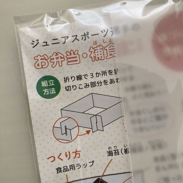 おにぎらずの型　おにぎらず　おにぎり　調理器具 インテリア/住まい/日用品のキッチン/食器(弁当用品)の商品写真