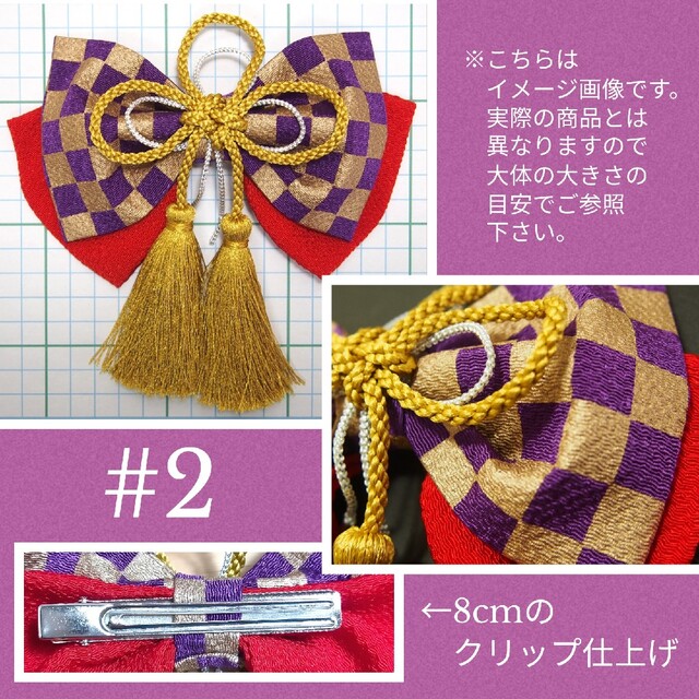 髪飾り リボン  卒業式 袴 赤 金 和装 紫 タッセル パープル ゴールド レディースのヘアアクセサリー(バレッタ/ヘアクリップ)の商品写真