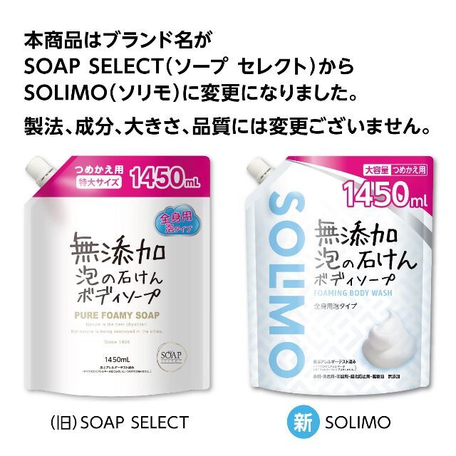 【在庫処分】[ブランド] SOLIMO(ソリモ) （旧ブランド名：S 2