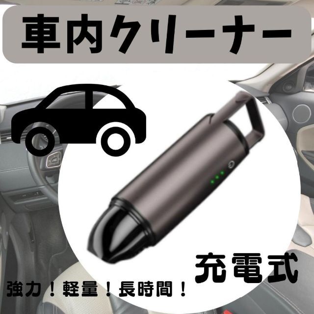 ハンドクリーナー　最安　ミニハンディクリーナー ギフト　小型　掃除機　おすすめ