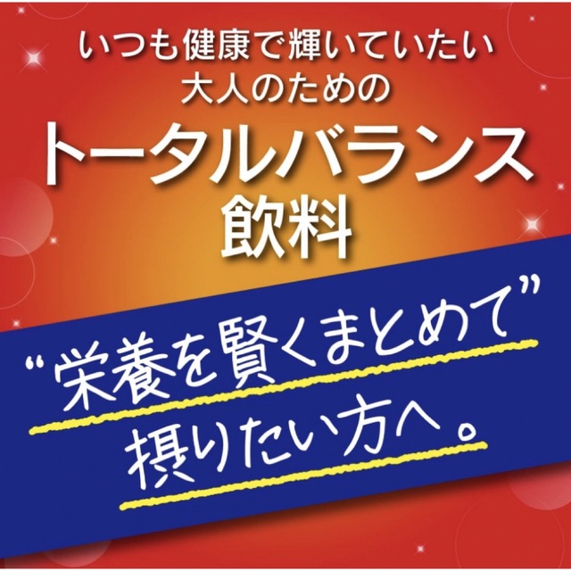 明治(メイジ)の 明治 メイバランス MICHITASカップ3種125ml×36本 食品/飲料/酒の食品/飲料/酒 その他(その他)の商品写真