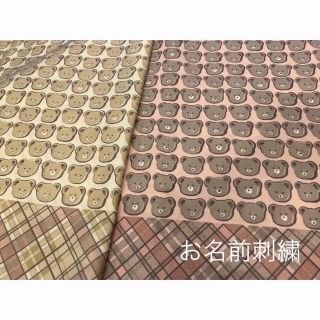 オーダー用　生地(オーダーメイド)