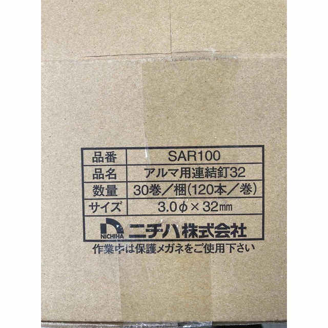 製造直販 【yk様専用】アルマ用シングルセメント16本 連結釘9個セット