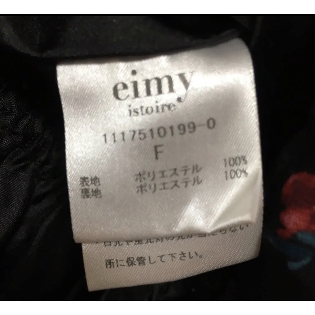 eimy istoire(エイミーイストワール)の専用★eimy istore★バラ柄黒ブラウス レディースのトップス(シャツ/ブラウス(長袖/七分))の商品写真