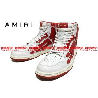 AMIRI - AMIRI SKEL TOP アミリ 新品 ハイカットスニーカー 43 の通販