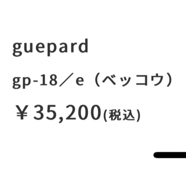 ギュパール　guepard 18 e ベッコウ　ブルーレンズ