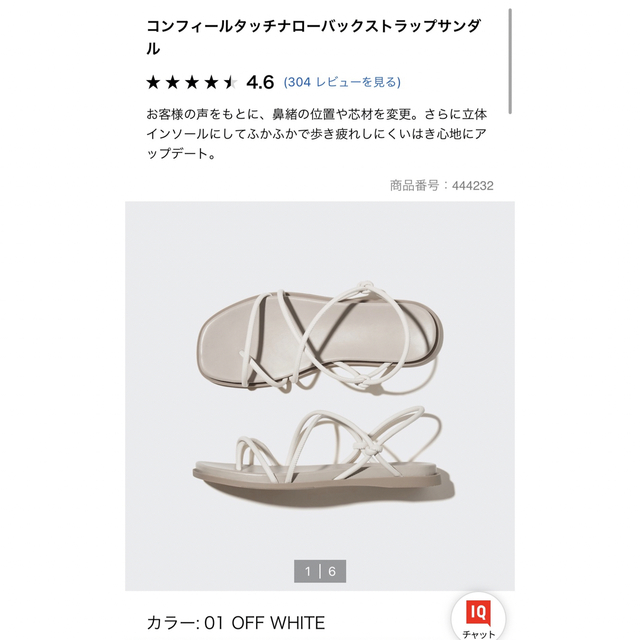 UNIQLO(ユニクロ)のUNIQLOコンフィール サンダル レディースの靴/シューズ(サンダル)の商品写真