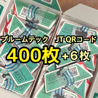 プルームテック(PloomTECH)のJT ポイント QR 400枚+予備6枚 (タバコグッズ)