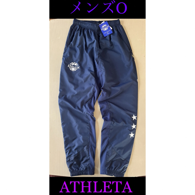 新品タグ付き メンズ O ATHLETAアスレタ ピステスーツウインドパンツ