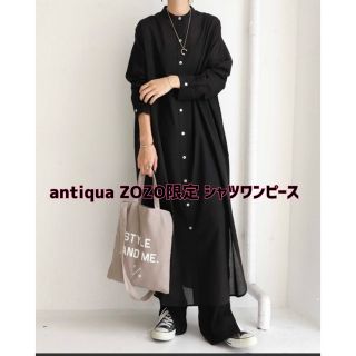 アンティカ(antiqua)の最終値下げ【新品】antiqua ZOZO限定 スタンドカラーシャツワンピース(ロングワンピース/マキシワンピース)