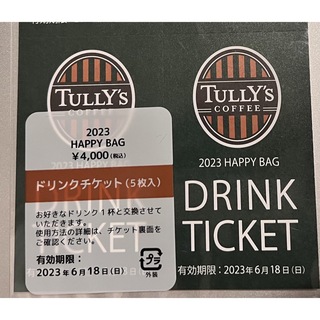 タリーズコーヒー(TULLY'S COFFEE)のタリーズ　ドリンクチケット　2枚(フード/ドリンク券)