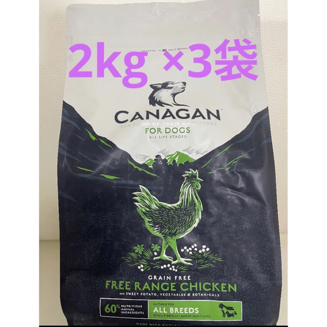 セール! カナガンドッグフード2kg チキン 値引不可 - 通販
